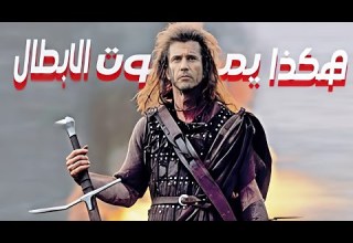 صدقني هايفوتك تشوف ملخص للأسطورة التاريخية واجمل واقوي فيلم في تاريخ السينما العالمية