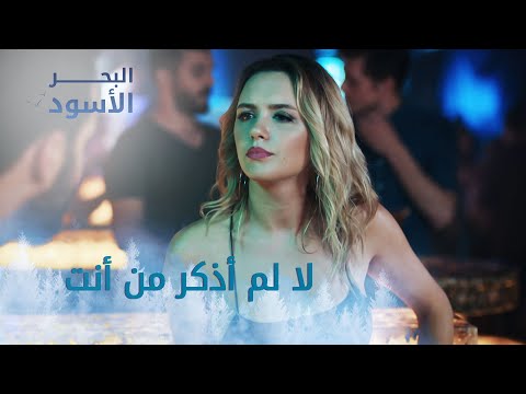 لا لم أذكر من أنت الحلقة 177 مدبلج لا لم أذكر من أنت الحلقة 177 مدبلج