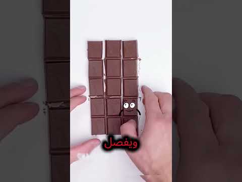 خداع الشوكولاتة هل يمكنك اكتشاف السر Shorts