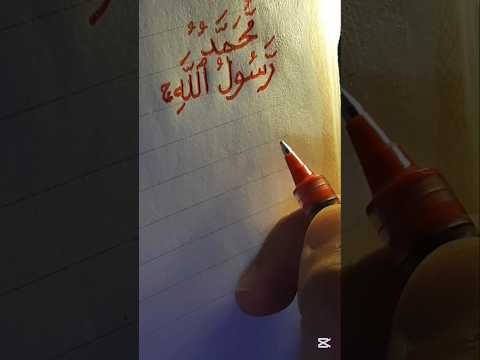 م ح م د ر س ول الل ه و ال ذ ين م ع ه أ ش د اء الشيخ محمد عبدالعزيز حصان م ح م د ر س ول الل ه و ال ذ ين م ع ه أ ش د اء الشيخ محمد عبدالعزيز حصان