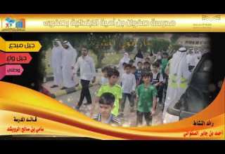 مشاركة مدرسة صفوان بن أمية بصفوى بماراثون المشي