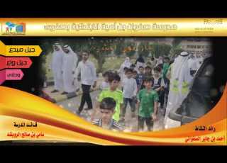 مشاركة مدرسة صفوان بن أمية بصفوى بماراثون المشي