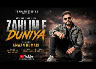  Amaan Kumari Song Zahlim E Duniya Balochi Song New Balochi Song By Amaan Studio 2 2026