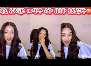 ጃኒ አዶናይ መጥቶ ሳቅ በሳቅ አደረጋት Janiy Janiye Jondaniel Jani Adonay Adoni Janiytube Adonayyy