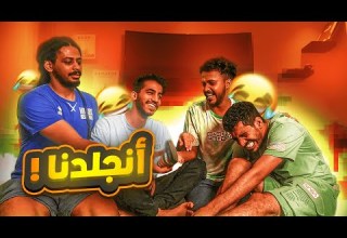 تحدي الضحك ٢ تضحك تنجلد