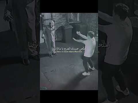 اغنية Macarena مترجمة Editlyrics Tiktok Trending Lyrics Macarema Song