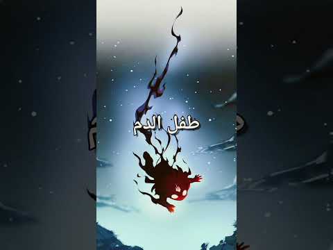 ما مقدار قوة زاو فان من مانهوا الامبراطور الشيطاني