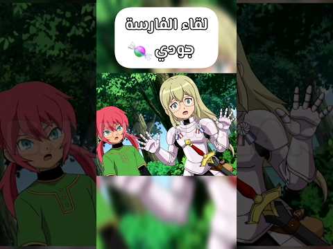 أبطال الكرة فرسان الزمن الحلقة 19 مدبلجة بالعربية Inazumaeleven Inazuma Anime Otaku أبطال الكرة فرسان الزمن الحلقة 19 مدبلجة بالعربية Inazumaeleven Inazuma Anime Otaku