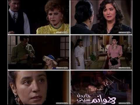 هوانم جاردن سيتى تتر النهايه هدى عمار