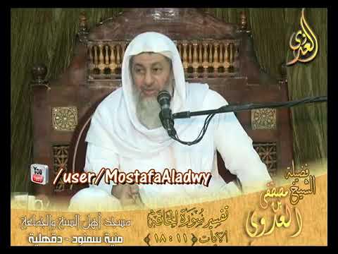 أين تكون الملائكة التي في السماء عندما تتشقق السماء يوم القيامة الشيخ مصطفى العدوي أين تكون الملائكة التي في السماء عندما تتشقق السماء يوم القيامة الشيخ مصطفى العدوي