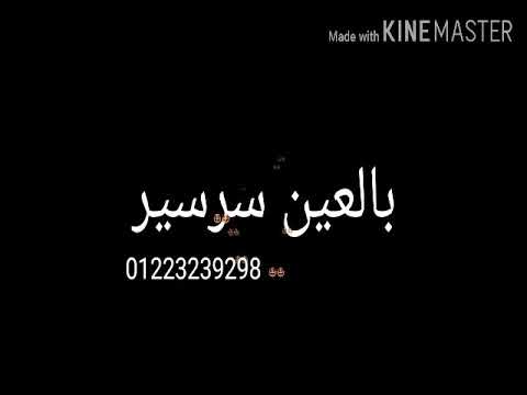 شكلكو شرشير مهرجان بعلن انتدابك