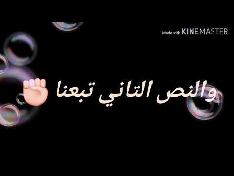 نص الكوكب بتاعنا والنص التاني تبعنا