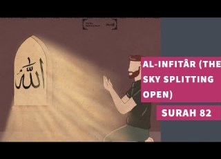  Surah 82 Surah Al Infitar The Sky Splitting Open سورة الإنفطار
