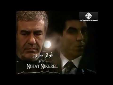 مقدمة وادي الذئاب الجزء الاول مدبلجة للعربية 2009