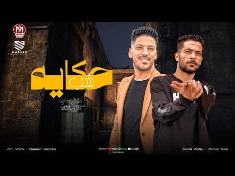 موال حكايه شاب بين اربع حيطان القاضي والسجان سواح بقول موال فراق الحبايب شئلشه صانوه 2026