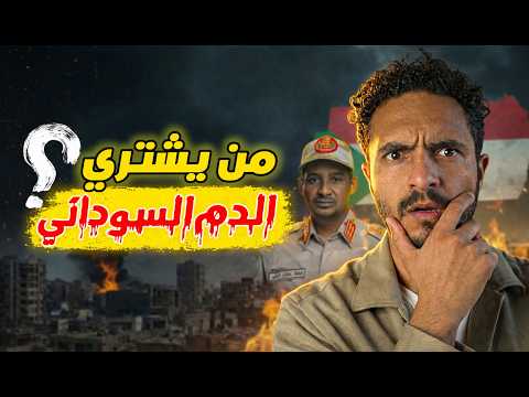 Why Does The UAE Continue To Support The Rapid Support Forces Until This Moment