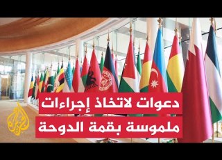اجتماع وزراء خارجية الدول العربية والإسلامية يدعو لاتخاذ إجراءات لوقف تمادي إسرائيل في اعتداءاتها