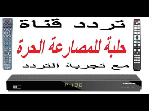 تردد قناة حلبة لمحبي المصارعة Halaba على النيل سات