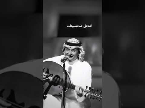 عبد المجيد عبدالله انتحل شخصيتك مع كلمات