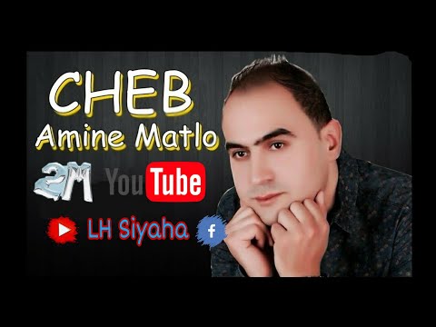 أجمل أغنية في مسيرته الشاب أمين الغربة Cheb Amine Maltou 7