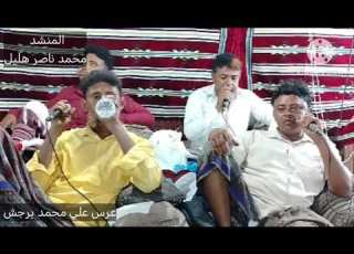  جديد 2025 بقات من القصائد المنشد محمد ناصر هليل في عرس العريس علي محمد برجش في طرقوه