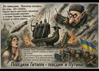 Макс Гробоед Московиты 2026