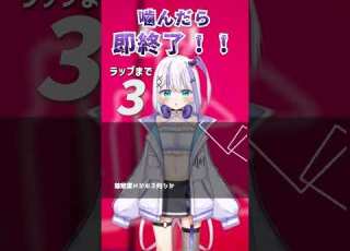  超高難易度 噛んだら即終了 ウタカタララバイ Ado 歌ってみた 音ノ乃のの