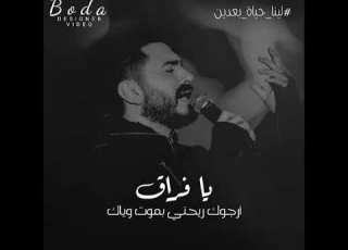 لينا حياة بعدين