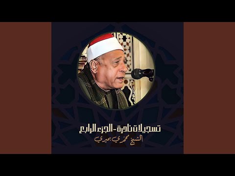 ما تيسر من سورة الأحزاب و قصار السور Live