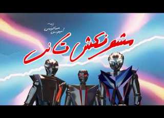 ROZZMA X DINA EL WEDIDI X ABYUSIF MASHOFAKSH TANY مشوفكش تاني