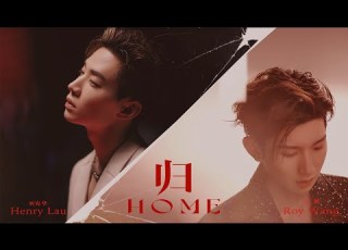 HENRY 王源 HOME Official MV
