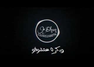  خصمتكم كلكم