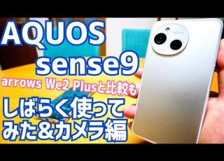 AQUOS Sense9 Good Bad Points Compared To Arrows We2 Plus I Ve Been Using It For A While Camera