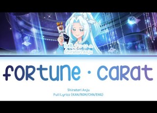 フォーチュン カラット Fortune Carat Shiratori Anju FULL LYRICS KAN ROM 中 ENG