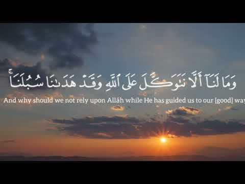 وما لنا الا نتوكل علي الله بصوت اسلام صبحي