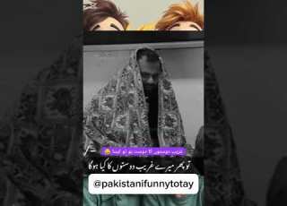  غریب دوستوں کا دوست ہو تو ایسا مزاح Funny Comedy Memes پاکستانی مزاحیہ Funnyvideo Duet