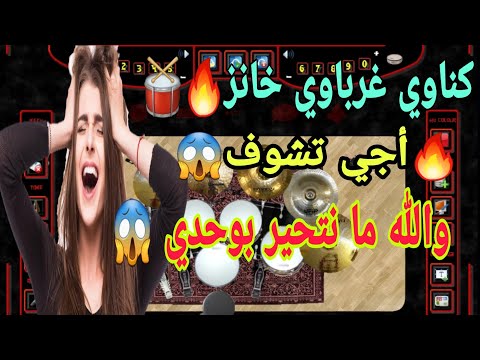 Gnawi Gharbaoui Shab L7al Nayda 2023 كناوي غرباوي خطير الجديد صحاب الديدجي