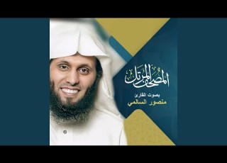 سورة لقمان