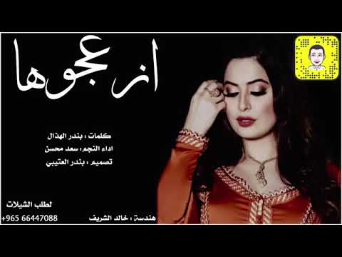 افخم شيلات2020 جتكم اللي تكسر خشوم البنات جديد وحصري اداء سعد محسن