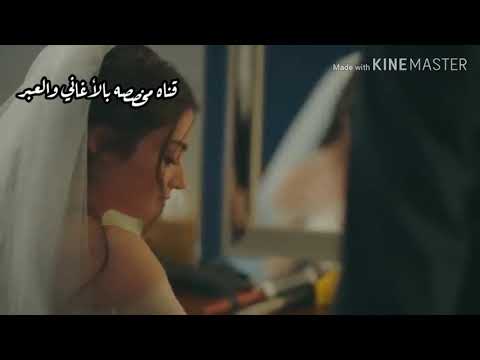 اعذريني يوم زفافك اياز فيروزه وائل جسار قرار توقف المسلسل الحلقه10