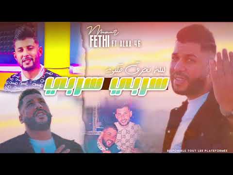 Fathi Manar سربي سربي الليله نحرق قلبي