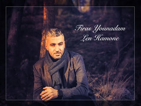 FIRAS YOUNADAM LEN HAMONE 2020