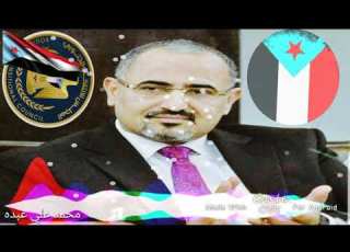  عيدروس الزبيدي مابا يهزك ريح يا هذا الجبل الجنوب العربي