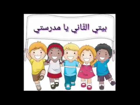 المعلمة نغم علي انشودة أسرتي الثانيه