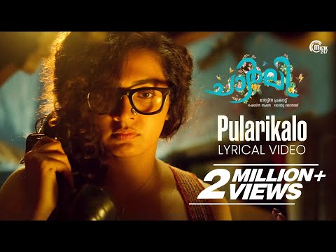 Pularikalo Song With LYRICS Charlie Movie Dulquer Salmaan Parvathy Official