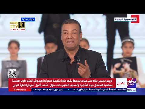 ظهور مميز لهشام الجخ أمام الرئيس السيسي بأبيات من الشعر في رثاء الشهيد