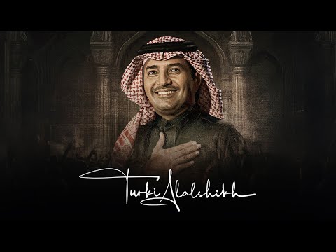 تابعوا البث المباشر لحفل الفنان راشد الماجد