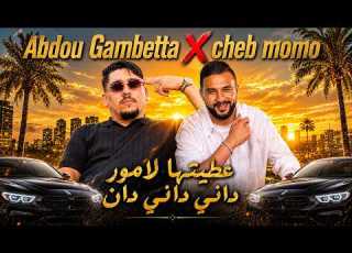  Abdou Gambetta X Cheb Momo Dani Dani Danعلا روحي راني حشمان Atiteha L Amour Rani 2026 Cover
