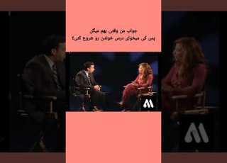 تیکتیکش داره میگذره متزی خنده سوزان روشن