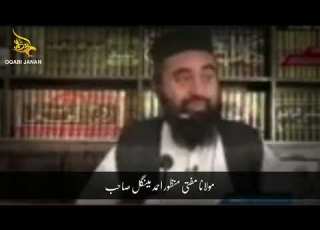  جمہوریت پر رد از شیخ القرآن و الحدیث حضرت مولانا منظور مینگل صاحب حفظہ اللہ